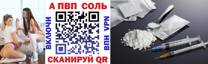 APVP Соль  Лыткарино 