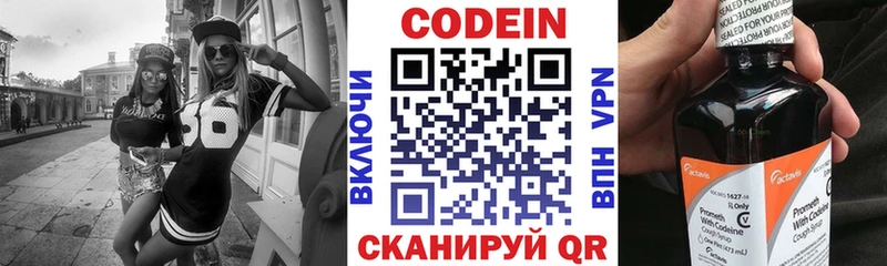 MEGA ССЫЛКА  как найти закладки  Лыткарино  Кодеин напиток Lean (лин) 
