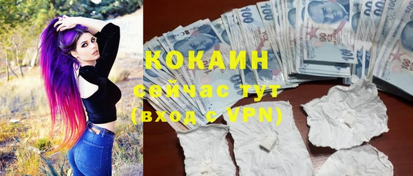 COCAINE Валдай