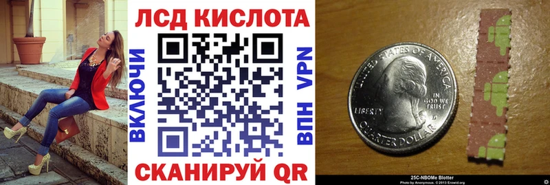 Марки 25I-NBOMe 1500мкг Лыткарино